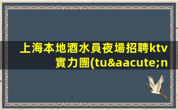 常德KTV招聘